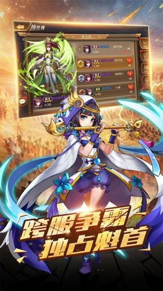 争渡三国手游