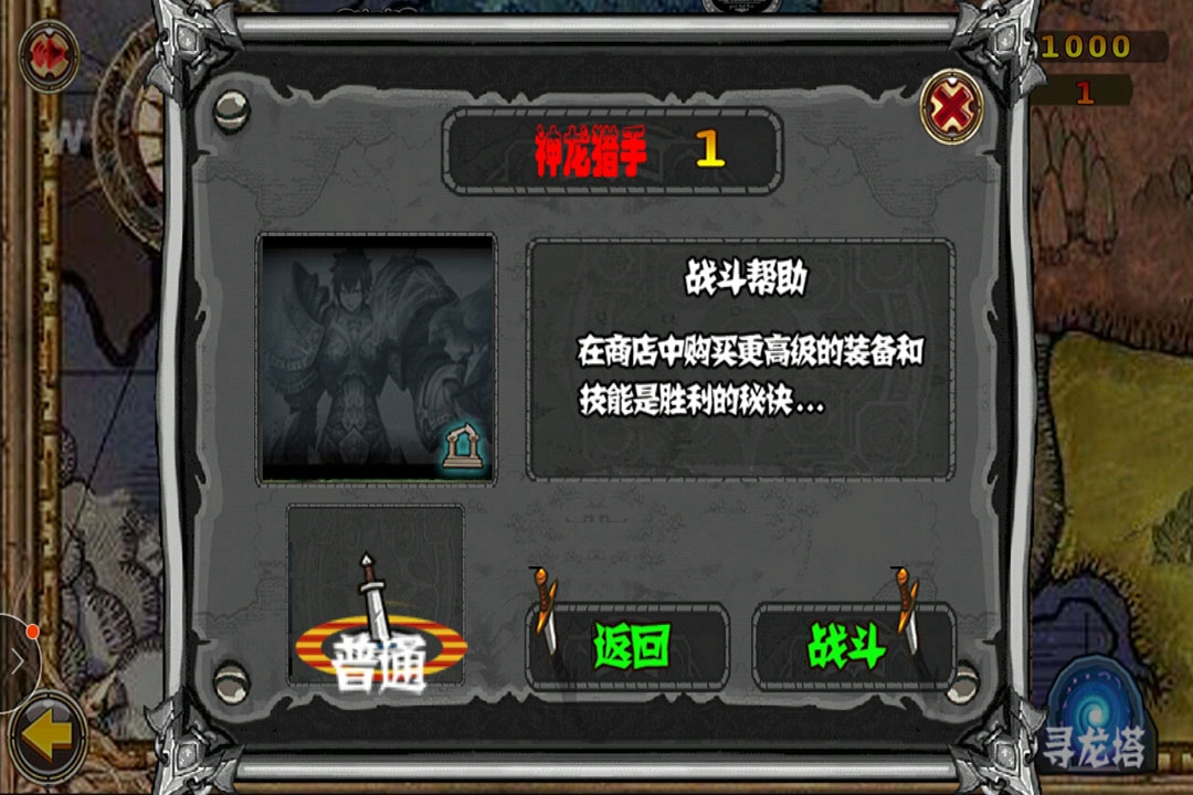 神龙猎手H5手游