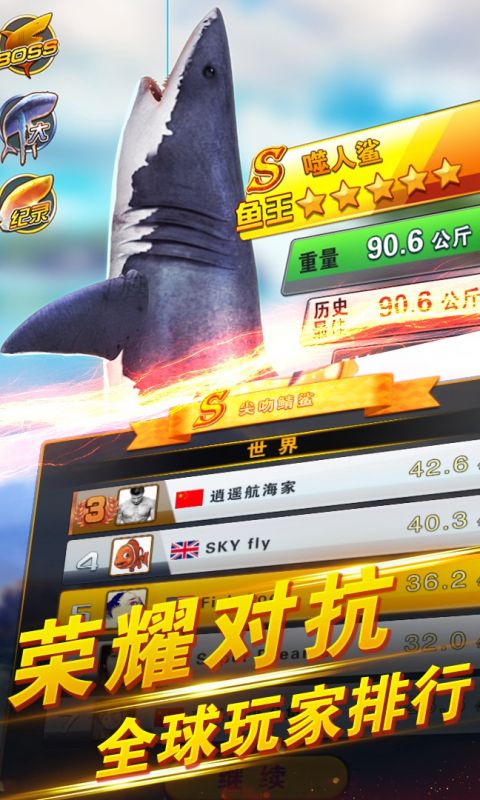 世界钓鱼之旅手游