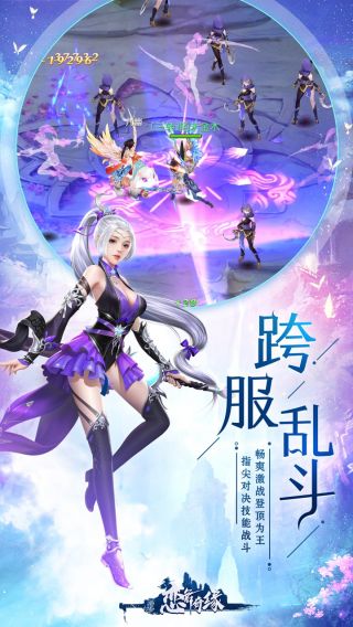 恋舞奇缘手游
