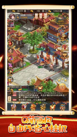 调教三国BT至臻版手游