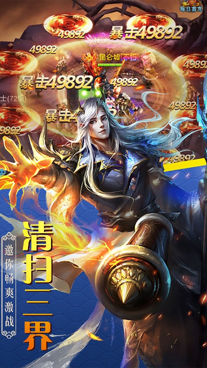 山海创世录BT手游