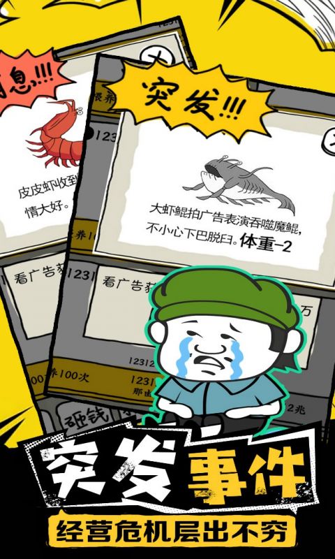 皮皮虾传奇手游