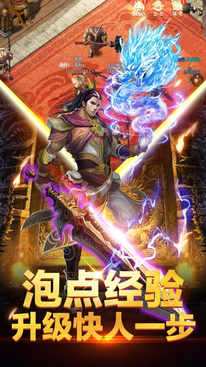 傲世龙城手游