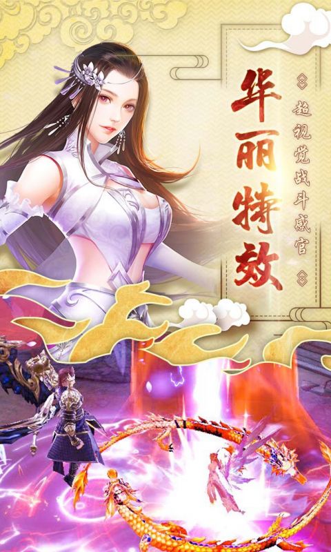 神仙岭手游