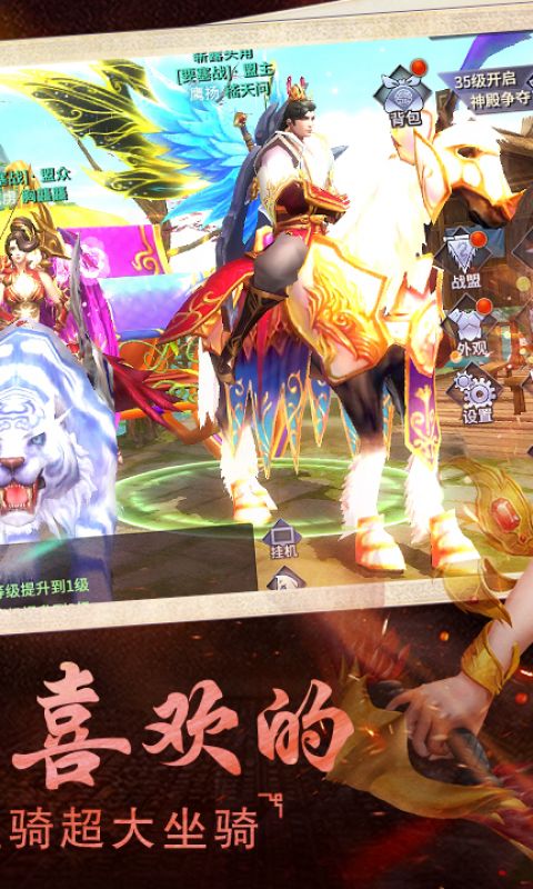 西域风云手游