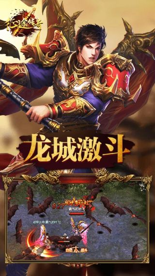 斩月屠龙满V手游