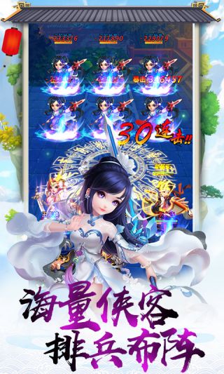 北凉雪刀行超爆版手游