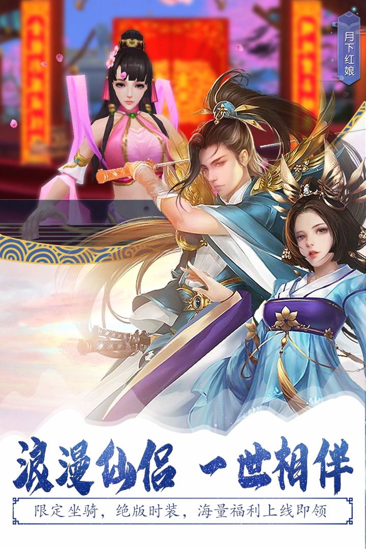 千妖劫手游