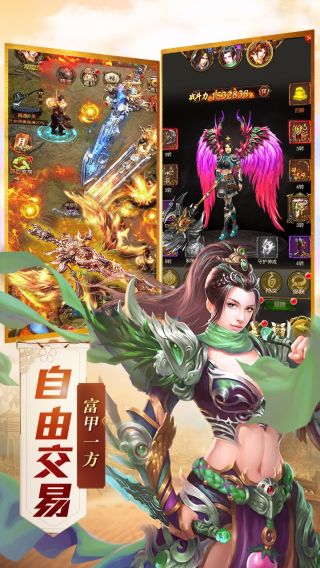 傲世封神手游