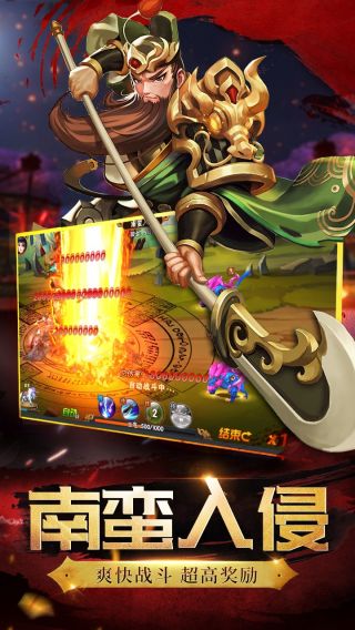 神将世界手游
