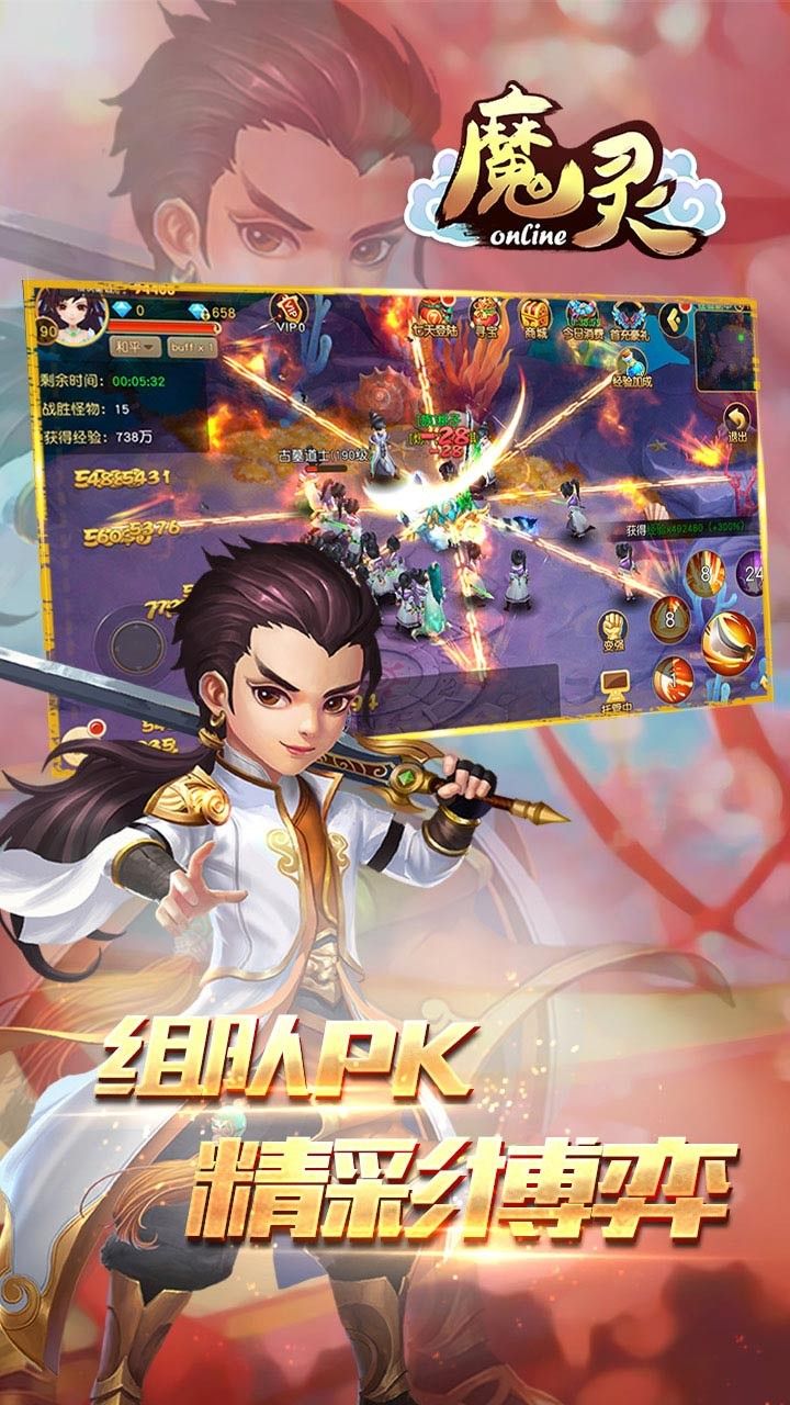 魔灵online手游