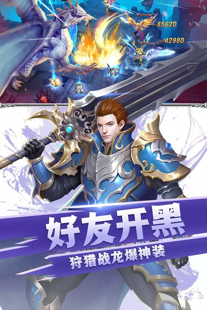 众神之域手游