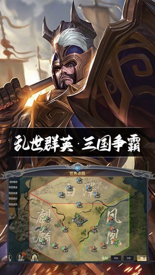 英雄连城手游