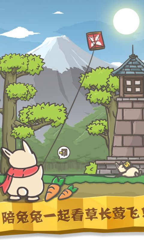 月兔历险记手游