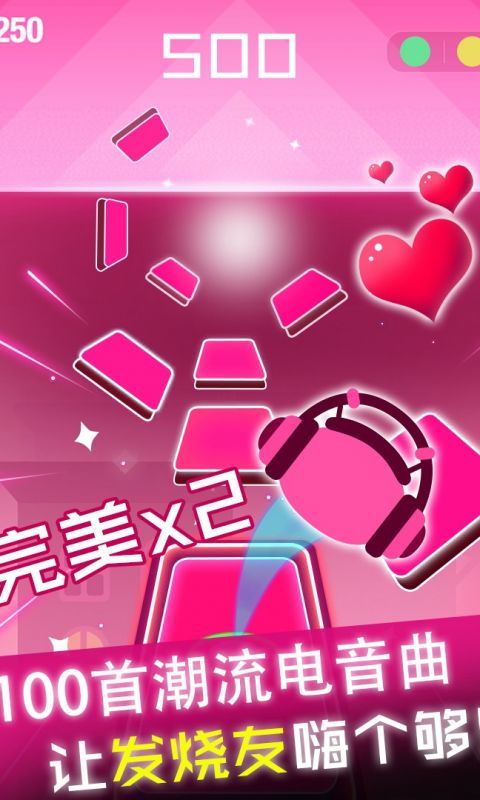 节奏球球达人手游