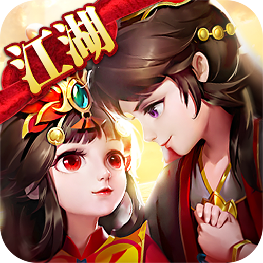 大话江湖2手游
