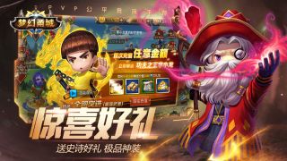 梦幻甬城手游
