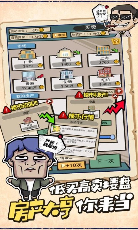 包租婆游戏手游