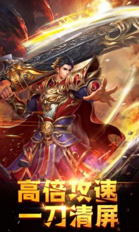 雷霆战神传奇手游