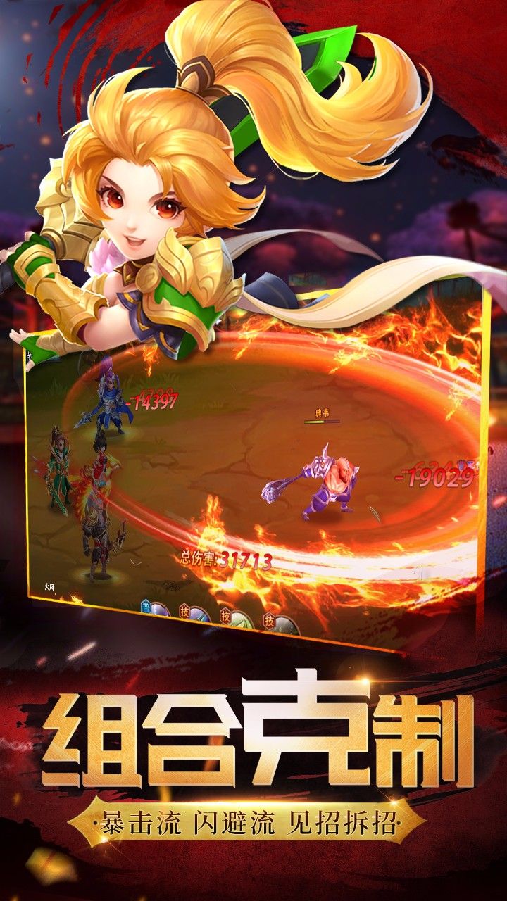 兵锋三国手游