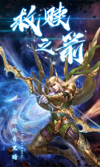 诸神之王奥丁手游