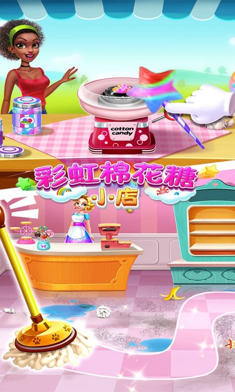 彩虹棉花糖小店手游