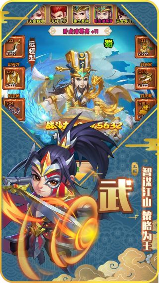 小小三国2手游