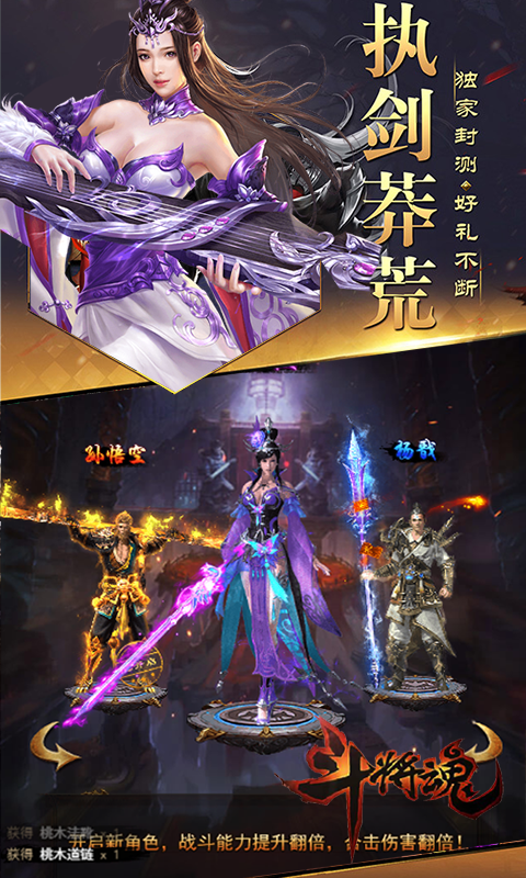 斗将魂手游