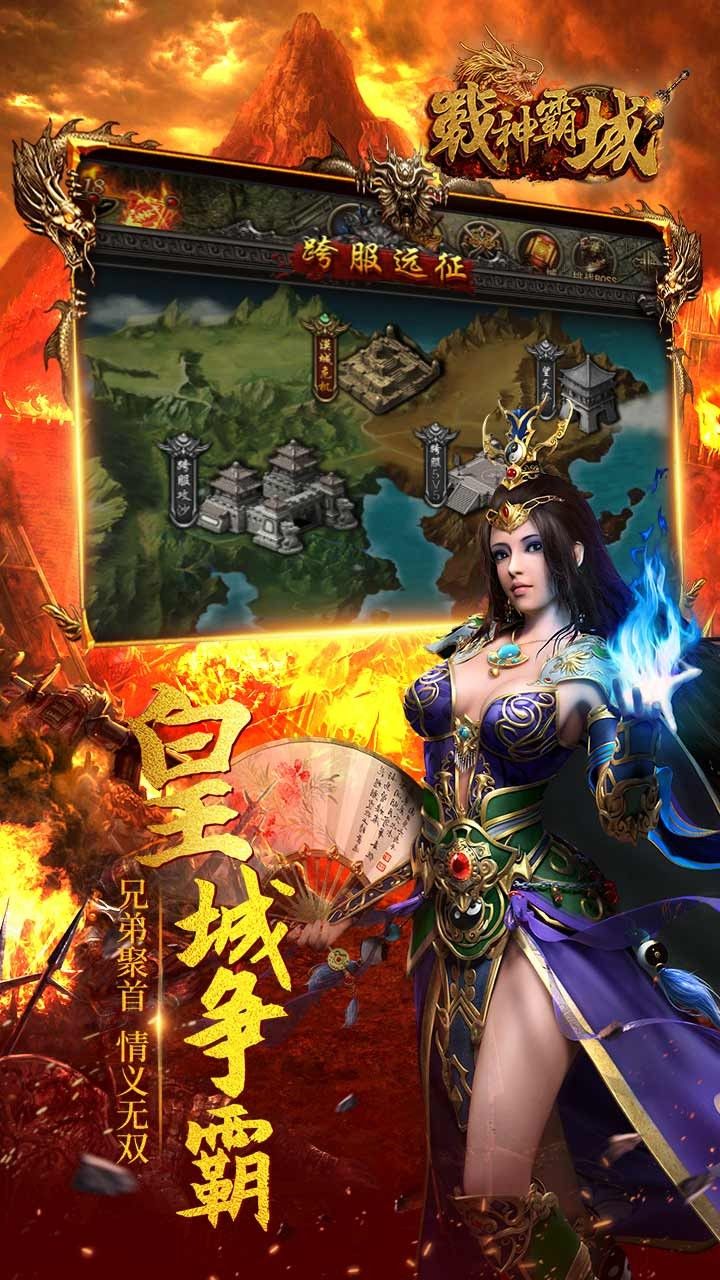 战神霸业怀旧版手游