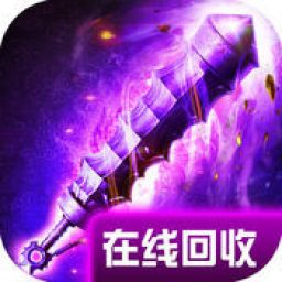 紫青传奇手游