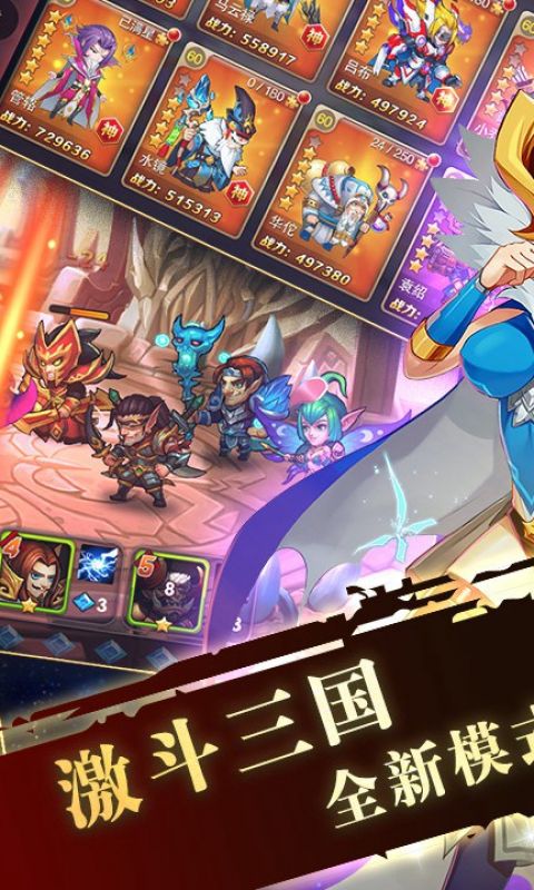 世界守卫军手游