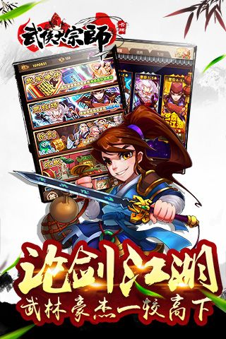 大宗师手游