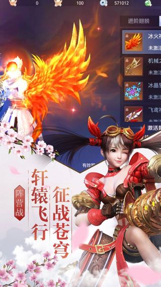 剑心吟超V版手游