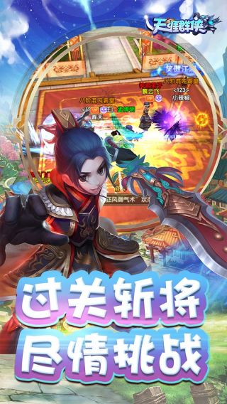 天涯群侠手游
