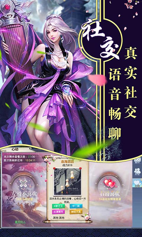 飞仙诀手游