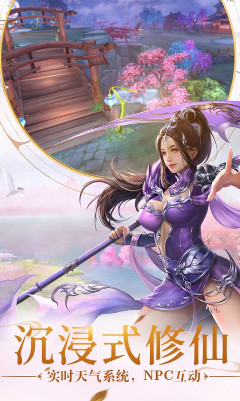 远古封神手游