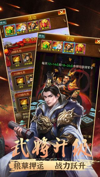 幻世战国ol手游