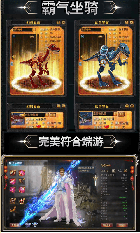 魔狱复刻版手游
