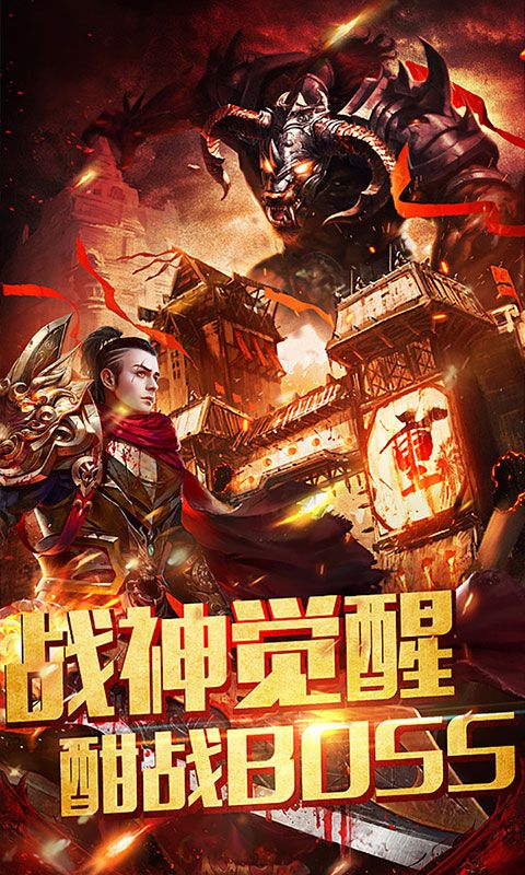 贪玩霸业满V版手游