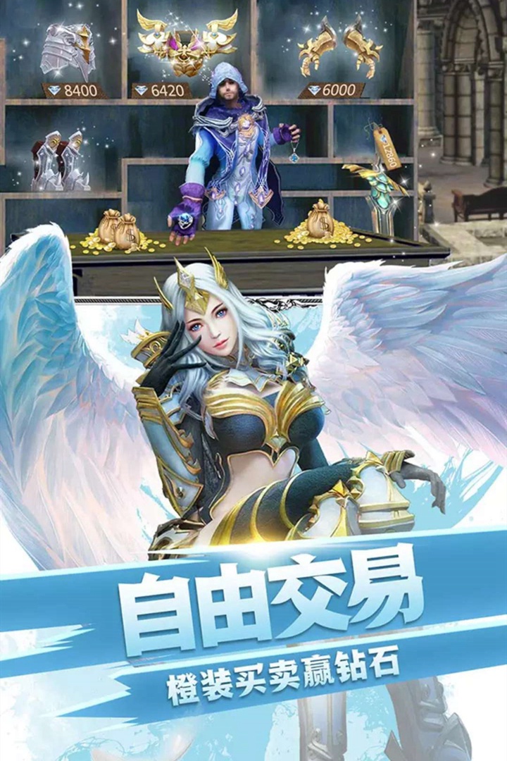 众神之域手游
