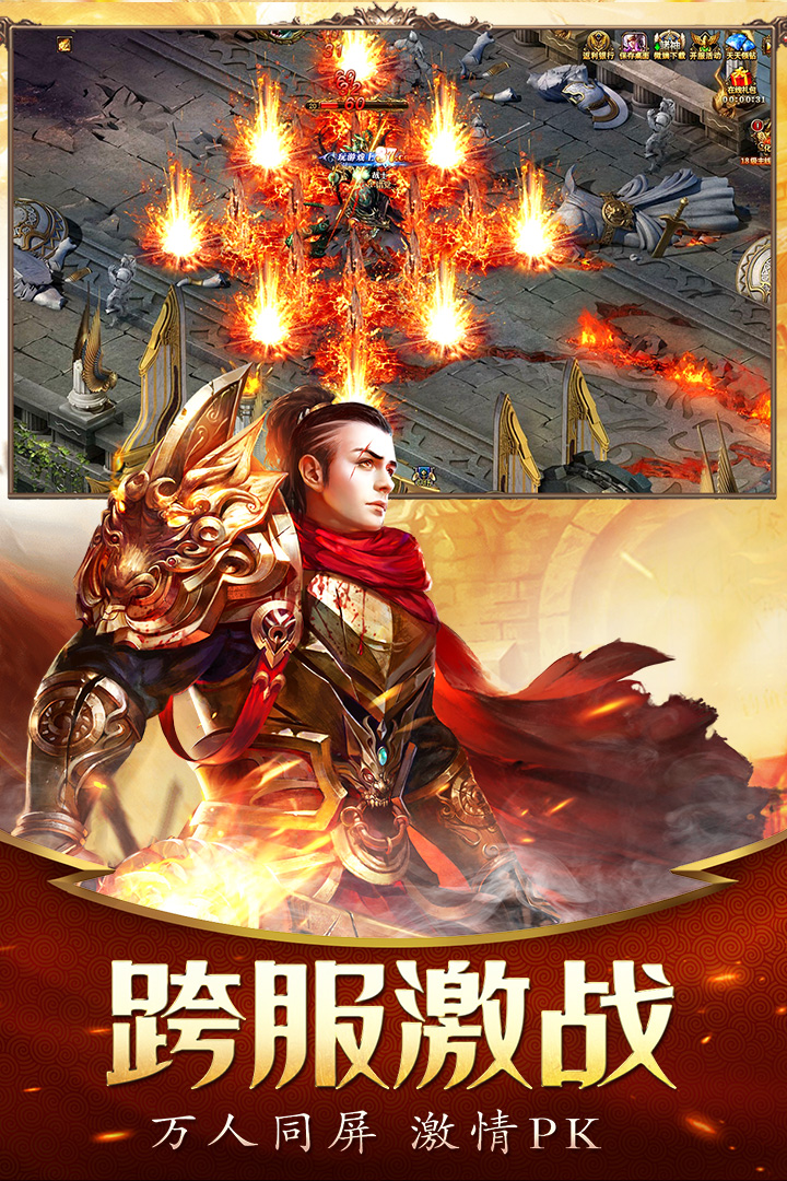 决战九天手游