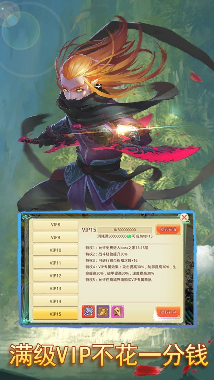思仙BT满V版手游