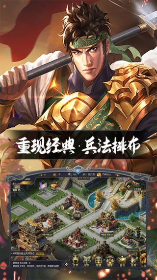 英雄连城手游