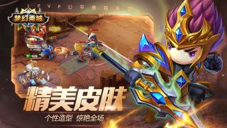 梦幻甬城手游