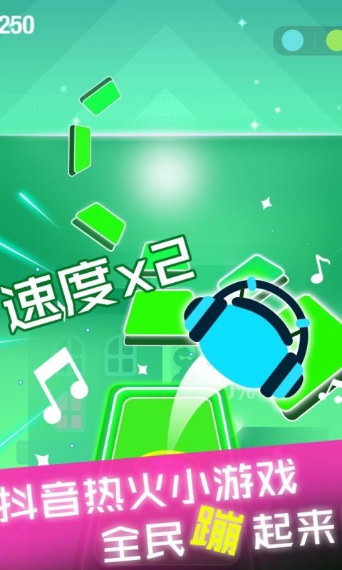 节奏球球达人手游