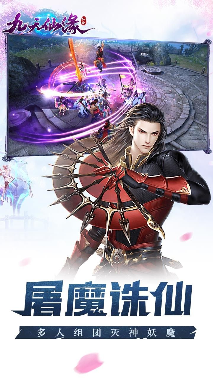 九天仙缘BT送2000充值手游