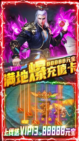 教主之家BT超V版手游
