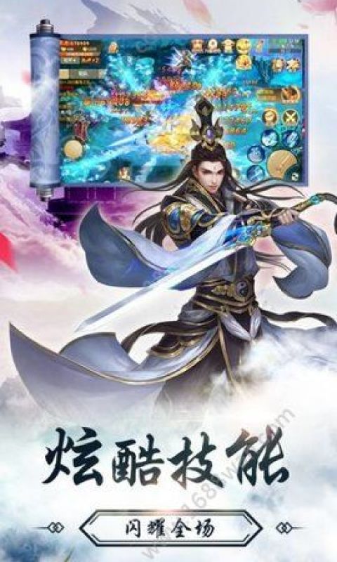 洪荒修真手游