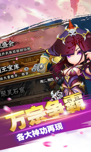 异世武侠传手游